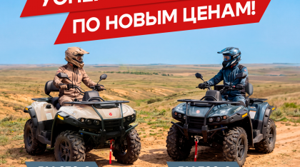 !ЛИКВИДАЦИЯ СКЛАДА! РУССКАЯ МЕХАНИКА RM 500 - 2 RM 650 - 2